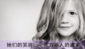 什么情况下可以到东方丽人进行耳缺损整形